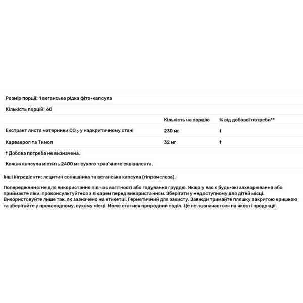 Масло орегано, Oil of Oregano, Gaia Herbs, 60 веганських рідких фіто-капсул