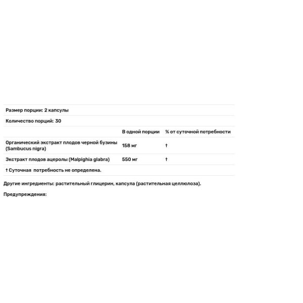 Чорна бузина з ягодами ацероли, Black Elderberry with Acerola, Gaia Herbs, 60 веганських капсул
