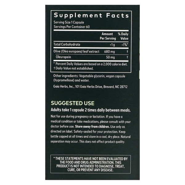 Базилік священний, Holy Basil Leaf, Gaia Herbs, 60 фіто-капсул