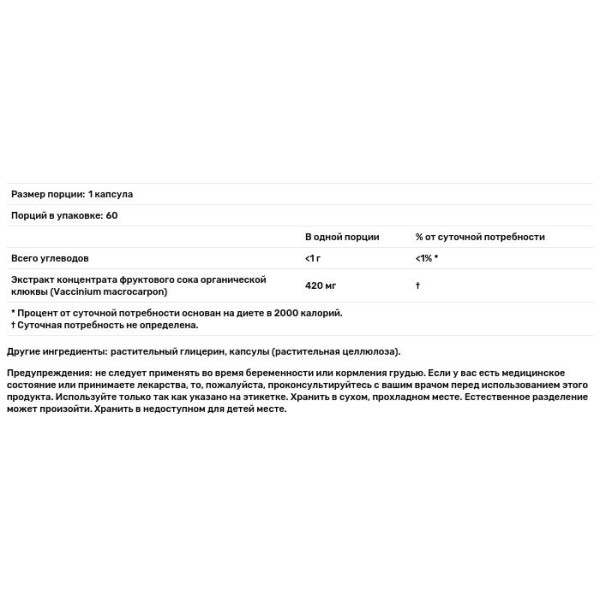 Клюква, Cranberry, Gaia Herbs, концентрат, 60 капсул