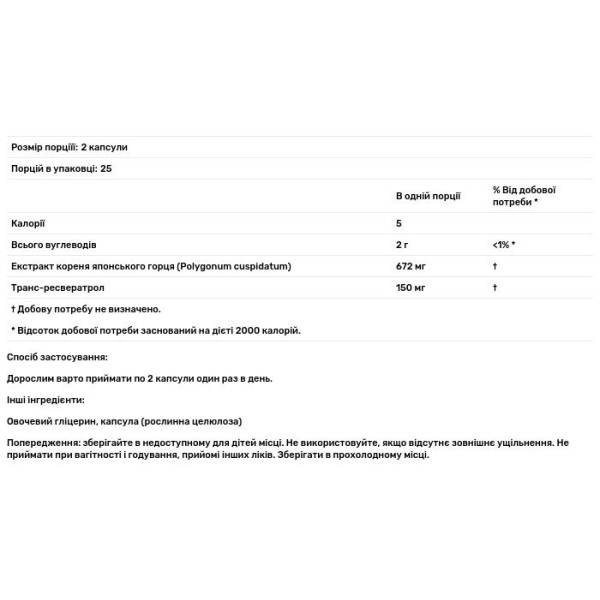 Ресвератрол 150, Resveratrol, Gaia Herbs, 50 капсул