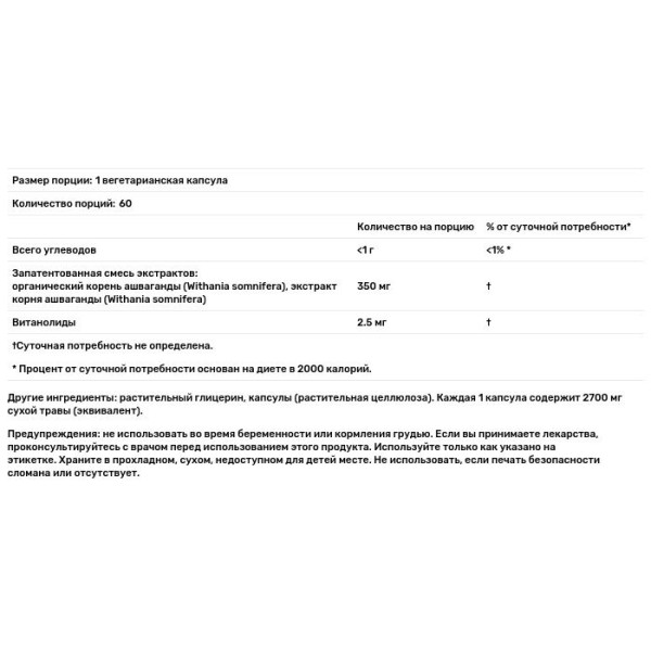 Ашваганда корень, Ashwagandha, Gaia Herbs, 60 капсул