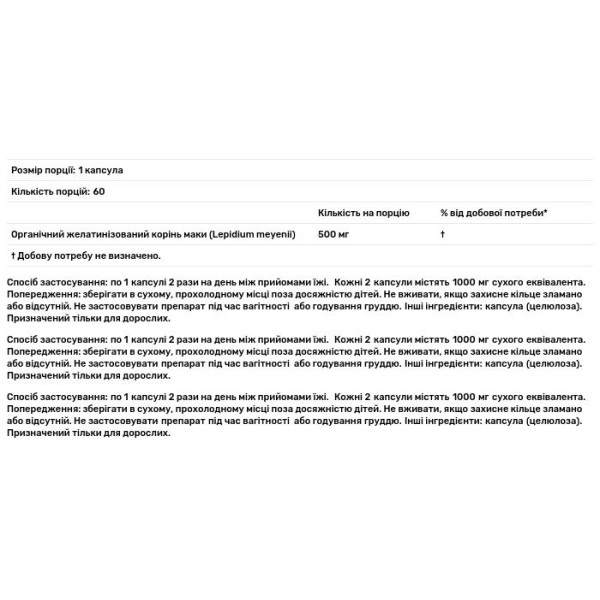 Мака (Maca Root), Gaia Herbs, 60 капсул