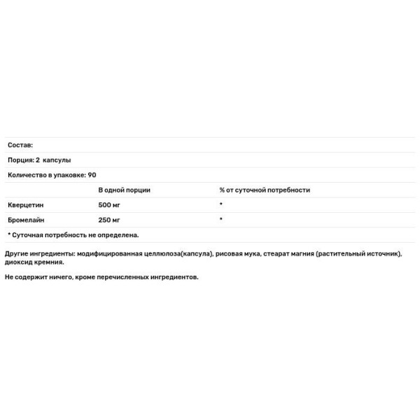 Кверцетин та бромелайн, Quercetin Bromelain, Doctor's Best, 180 веганських капсул