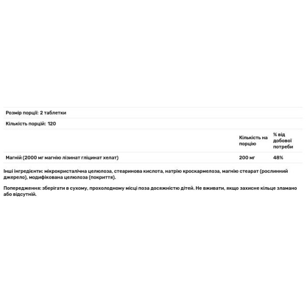 Магній хелат, Magnesium, Doctor's Best, з високим ступенем засвоєння, 200 мг, 240 таблеток (100 мг у таблетці)