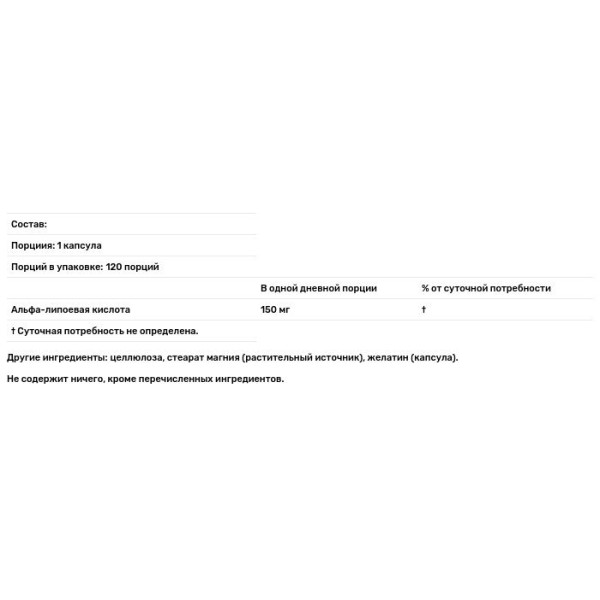 Альфа-липоевая кислота, Alpha Lipoic Acid, Doctor's Best, 150 мг, 120 веганских капсул