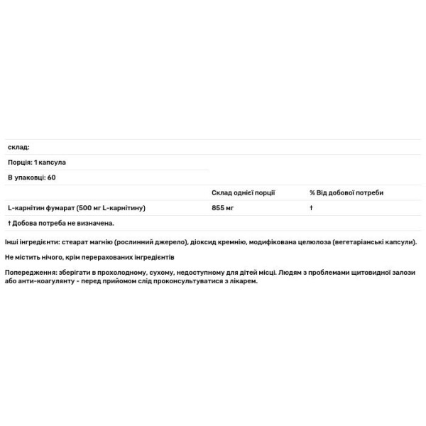 Л-карнітин фумарат, L-Carnitine Fumarate with Biosint Carnitine, Doctor's Best, 500 мг, 60 веганських капсул