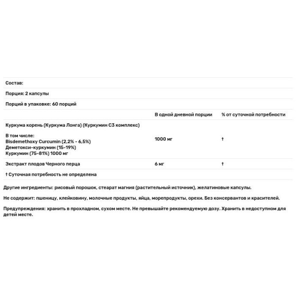 Куркумін, Curcumin, Doctor's Best, комплекс, з високим ступенем засвоєння, 120 рослинних капсул