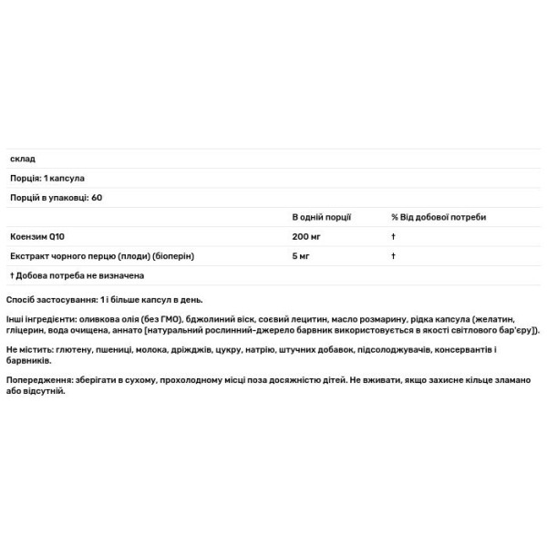Коензим Q10, CoQ10 with BioPerine, Doctor's Best, біоперин, 200 мг, з високим ступенем засвоєння, 60 веганських капсул