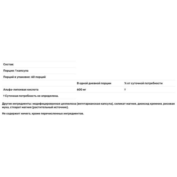 Альфа-ліпоєва кислота, Alpha-Lipoic Acid, Doctor's Best, 600 мг, 60 капсул