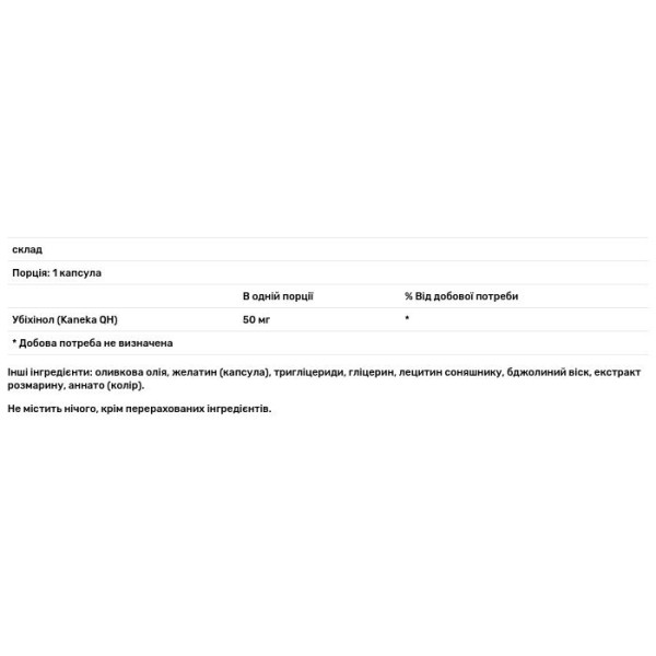 Коензим Q10, Убіхінол, Ubiquinol, Doctor's Best, з Kaneka QH, 50 мг, 90 капсул