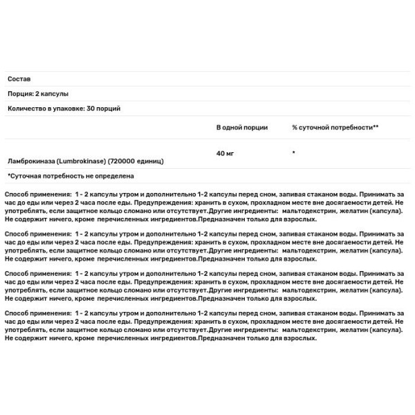 Ламброкиназа (Lumbrokinase), Doctor's Best, 40 мг, 60 вегетарианских капсул (20 мг в 1 капсуле)