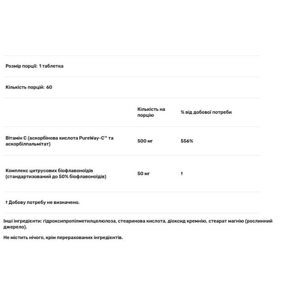 Вітамін С, High Absorption Vitamin C, Doctor's Best, високе засвоєння, 60 веганських таблеток