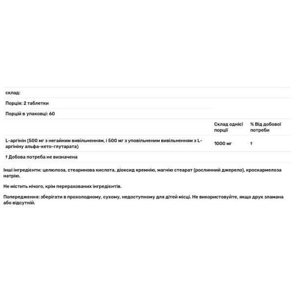 Аргінін, L-Arginine, Doctor's Best, 1000 мг, 120 двошарових таблеток (500 мг у таблетці)