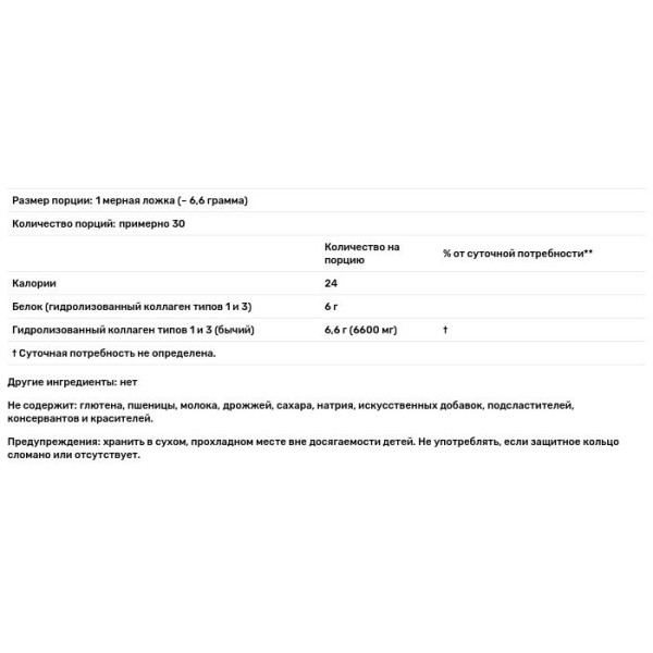 Колаген тип 1 і 3, Collagen, Doctors Best, порошок, 200 г