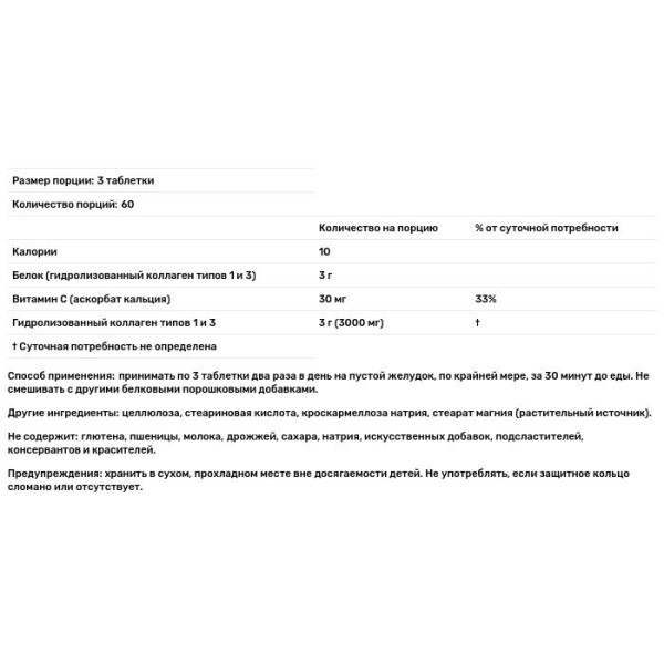 Колаген тип 1 і 3, Collagen, Doctor's Best, з пептаном та вітаміном С, 1000 мг, 180 таблеток