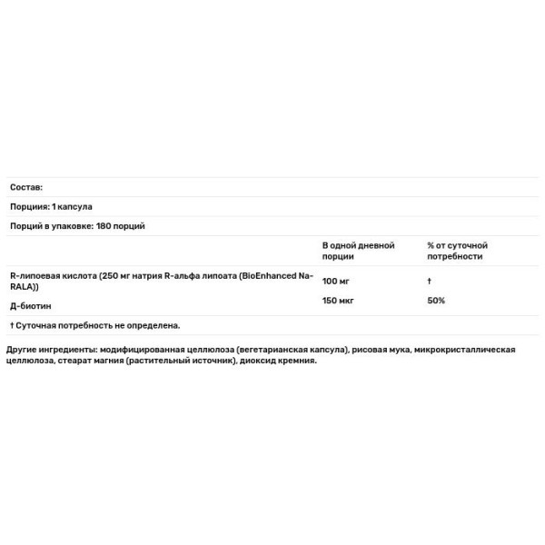 R-ліпоєва кислота, Stabilized R-Lipoic Acid with BioEnhanced Na-RALA, Doctor's Best, 100 мг, 180 веганських капсул