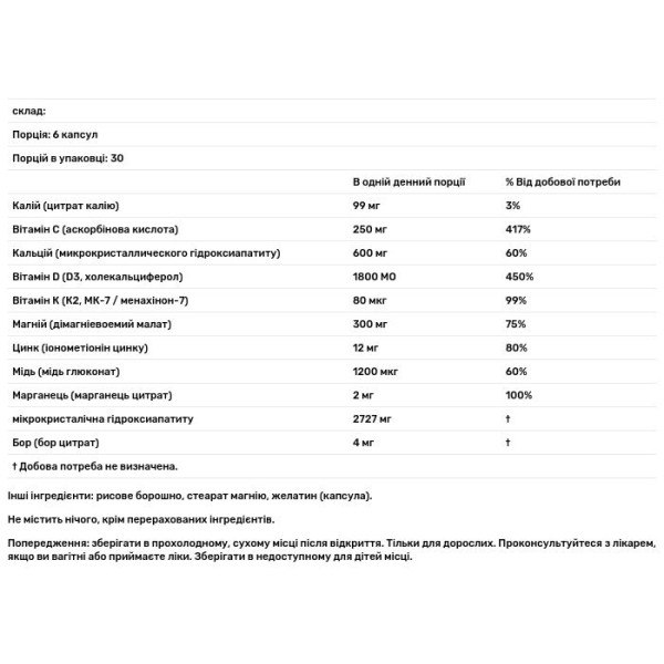 Комплекс для кісток, Calcium Bone Maker, Doctor's Best, 180 капсул