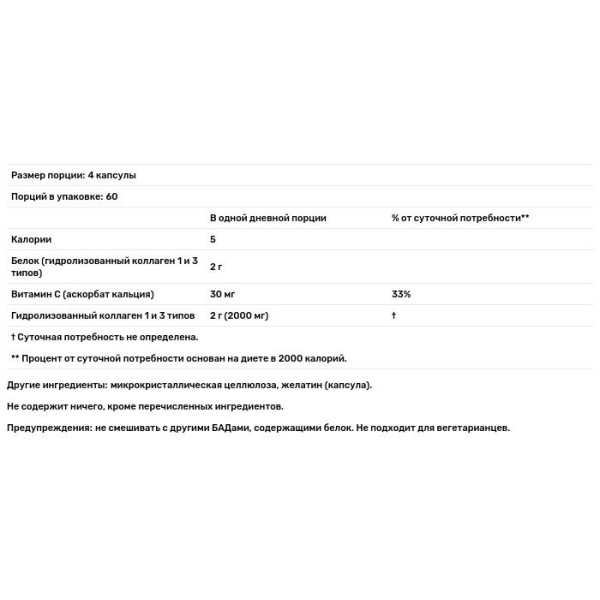 Колаген 1 і 3 типу, Types 1 and 3 with Peptan, Doctor's Best, з пептаном та вітаміном C, 500 мг, 240 капсул (125 мг у капсулі)