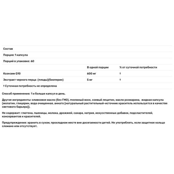 Коензим Q10, CoQ10 with BioPerine, Doctor's Best, біоперін, 600 мг, 60 рідких капсул