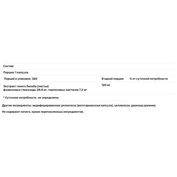 Гінкго Білоба, Extra Strength Ginkgo, Doctor's Best, екстрасильний, 120 мг, 360 веганських капсул