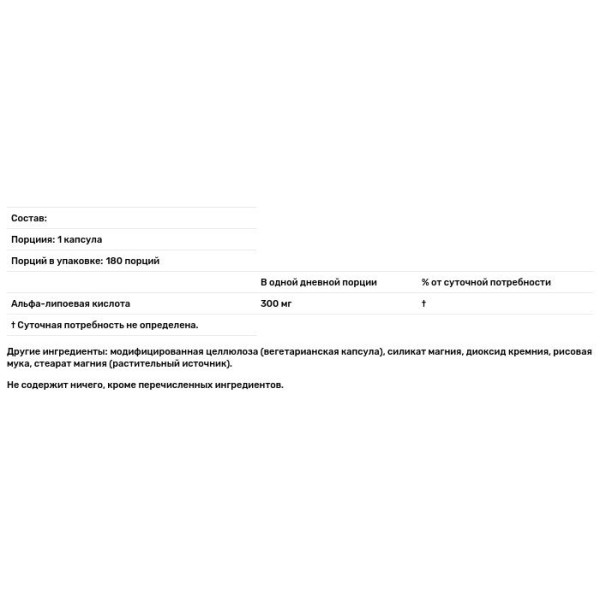 Альфа-ліпоєва кислота, Alpha-Lipoic Acid, Doctor's Best, 300 мг, 180 веганських капсул