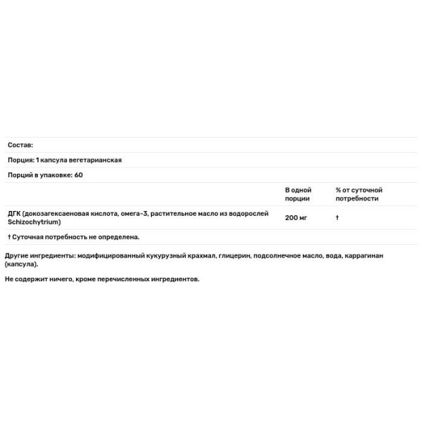 Омега-3 з водоростей, ДГК, Vegan DHA from Algae with Life's DHA, Doctor's Best, веган, 200 мг, 60 гелевих капсул