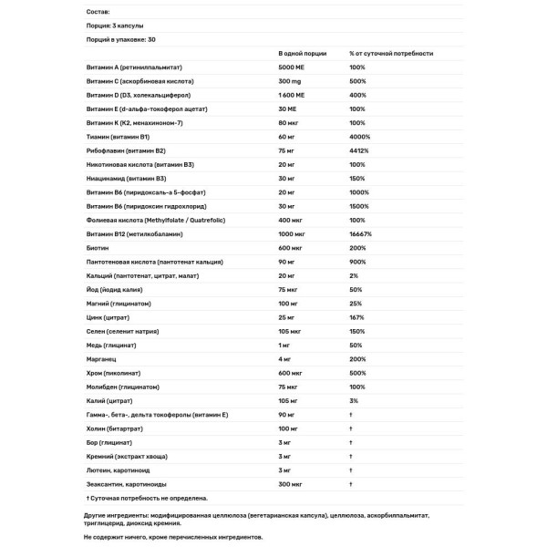 Мультивитамины, Multi-Vitamin with Vitashine D3 and Quatrefolic, Doctor's Best, Vitashine D3 и Quatrefolic, без железа, 90 веганских капсул