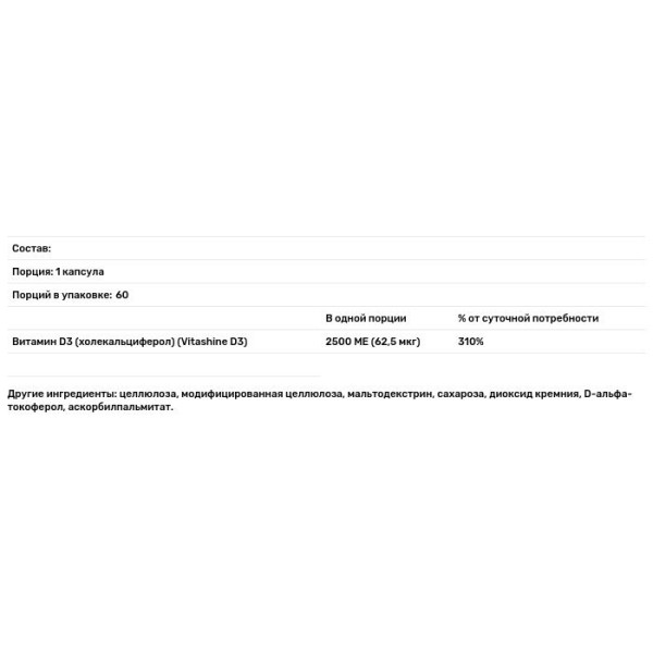 Витамин D3, Vitamin D3, Doctor's Best, веган, 62,5 мкг (2500 МЕ), 60 веганских капсул