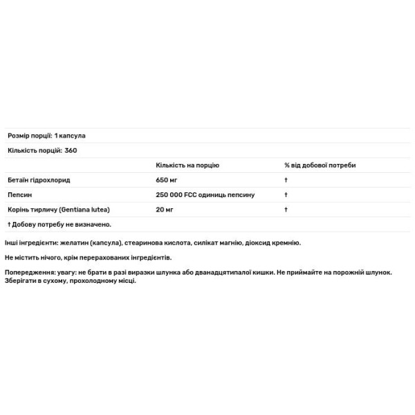 Бетаїн гідрохлорид і пепсин, Betaine HCl, Doctor's Best, 360 капсул