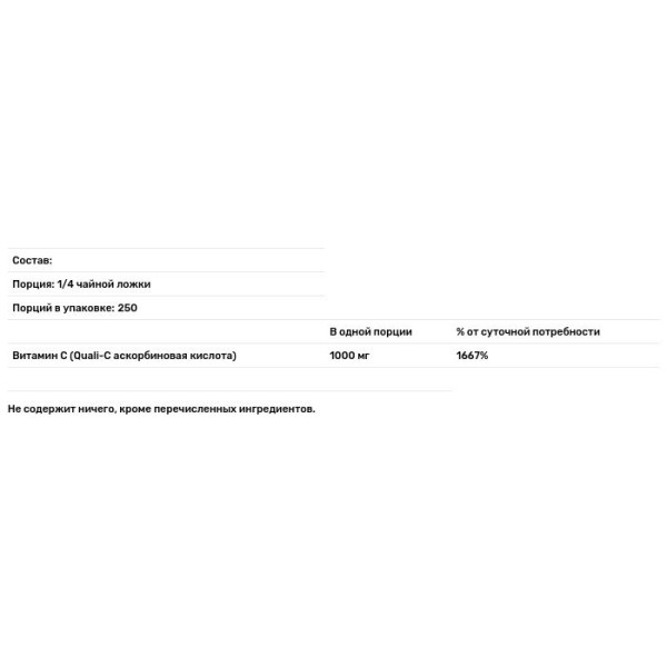 Витамин С с Q-C, Vitamin C, Doctor's Best, чистый порошок, 250 г