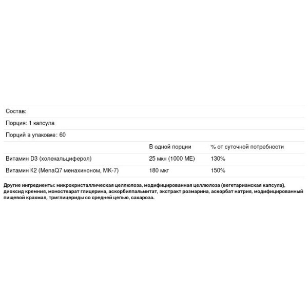 Вітамін K2 (MK-7) плюс D3, Natural Vitamin K2 Plus D3 з MK-7, Doctor's Best, 180 мкг, 60 вегетаріанських капсул