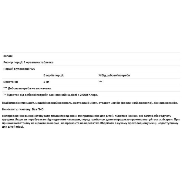 Мелатонін, Melatonin, Doctor's Best, натуральна м'ята, 5 мг, 120 жувальних таблеток