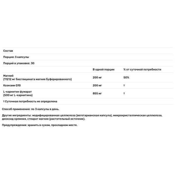 Коензим Q10 карнітин та магній, CoQ10 L-Carnitine Magnesium, Doctor's Best, 90 капсул