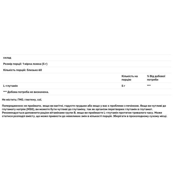 Глутамін, порошок, Pure L-Glutamine, Doctor's Best, 300 г