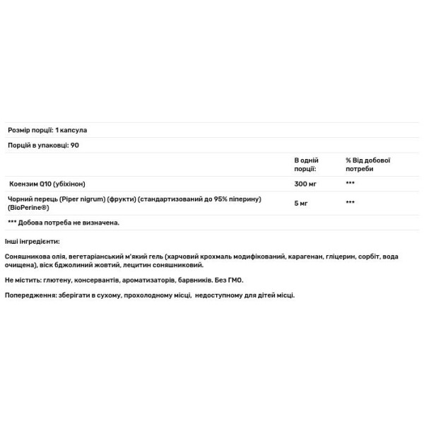 Коензим Q10 з біоперином, High Absorption CoQ10, Doctor's Best, 300 мг, 90 вегетаріанських гелевих капсул