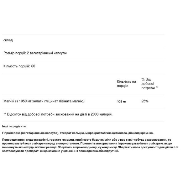 Магній лізинат-гліцинат, High Absorption Magnesium, Doctor's Best, 100% хелатний, 105 мг, 120 вегетаріанських капсул (52.5 мг у капсулі)