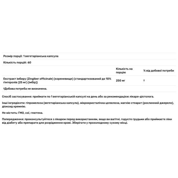 Корінь імбиру, Ginger Root Extract, Doctor's Best, екстракт, 250 мг, 60 вегетаріанських капсул