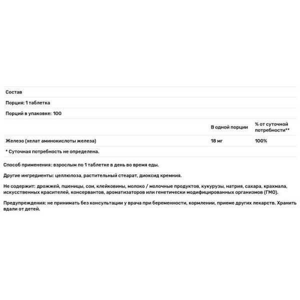 Аміно залізо, Amino-Iron, Douglas Laboratories, 100 таблеток