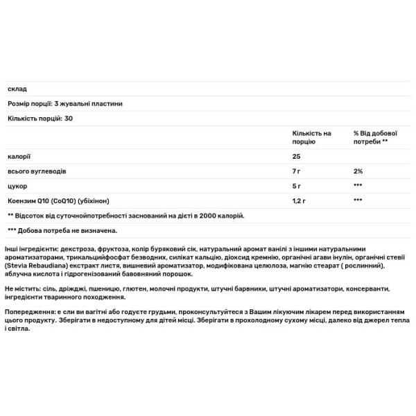Коензим Q10 (убіхінон), Vitaline CoQ10, Integrative Therapeutics, вишня-ваніль, 400 мг, 90 жувальних пластин