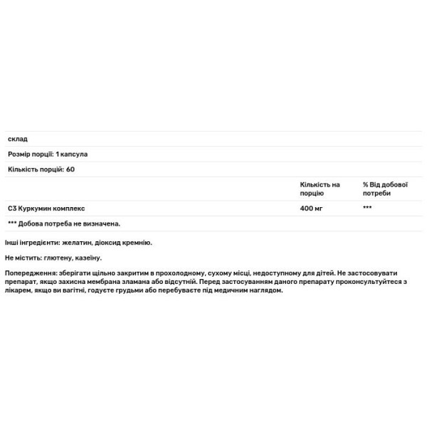 Куркуміноїди, C3 Curcumin Complex, Ecological Formulas, 400 мг, 60 капсул