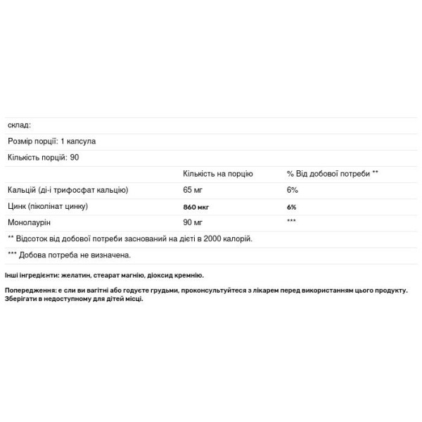 Підтримка імунітету, Viricidin, Ecological Formulas, 90 капсул