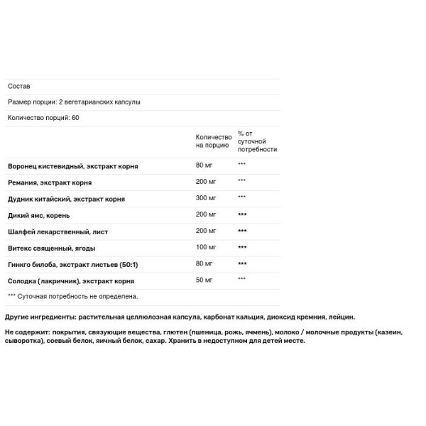 Підтримка при менопаузі, Menopause Support, Vital Nutrients, 120 вегетаріанських капсул