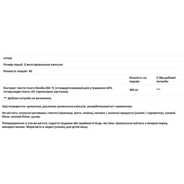 Гінкго білоба, Ginkgo, Vital Nutrients, 80 мг, 90 вегетаріанських капсул