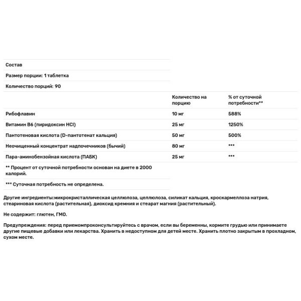 Поддержка надпочечников с витаминами группы В и парааминобензойной кислотой, Adrenogen, Metagenics, для поддержки здоровья надпочечников и помощи в гормональном балансе, 90 таблеток