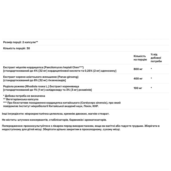 Адаптоген, трав'яна формула, Adreset, Metagenics, засіб від втоми та стресу, з азіатським женьшенем та кордицепсом, 60 капсул