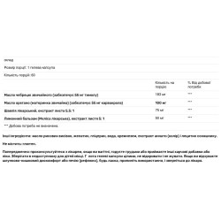 Підтримка травлення, з ефірними оліями, Metagenics CandiBactin-AR, 60 гелевих капсул
