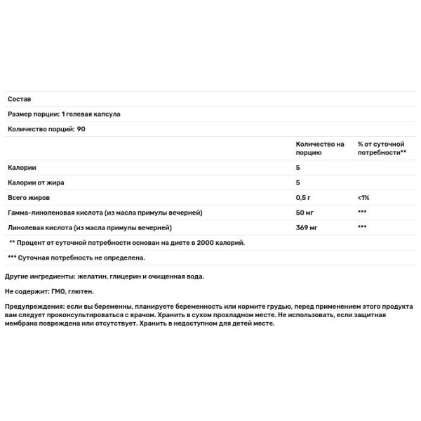 Олія вечірньої примули, Evening Primrose Oil, Metagenics, OmegaGenics, 90 гелевих капсул