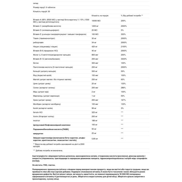 Мультивітаміни та мінерали без заліза, Multigenics, Metagenics, з кверцетином, бета-каротином та іншим, швидкого вивільнення, 180 таблеток