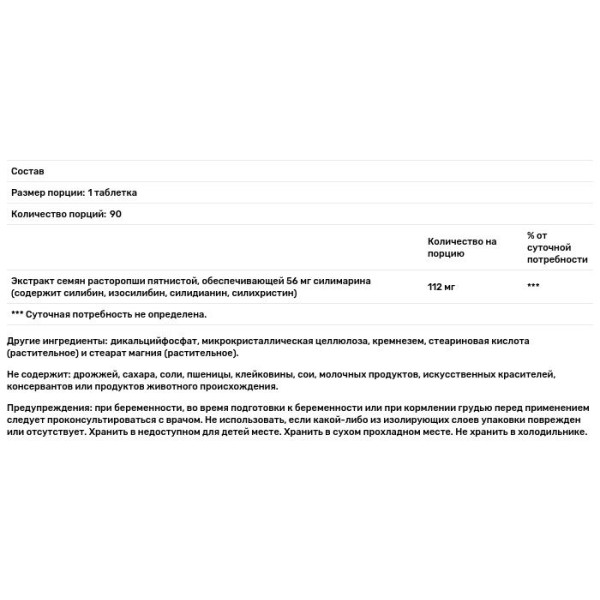 Силимарин, защита печени, Silymarin 80, Metagenics, экстракт семян расторопши пятнистой, антиоксидантная добавка, 112 мг, 90 вегетарианских таблеток